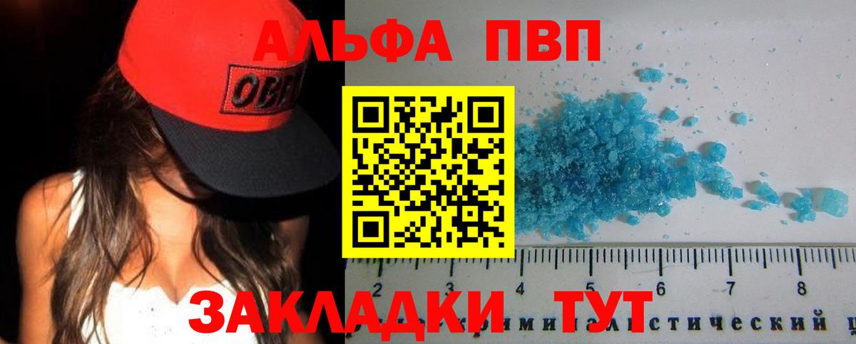 APVP Соль Ирбит