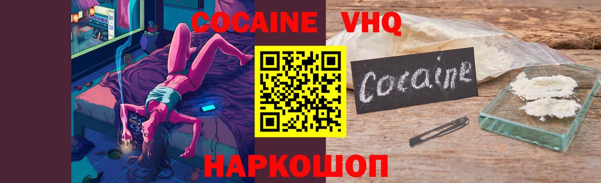Ирбит  КОКАИН 98%  Вход с VPN  Cocaine Fish Scale 
