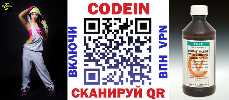 Кодеин напиток Lean (лин)  Ирбит 