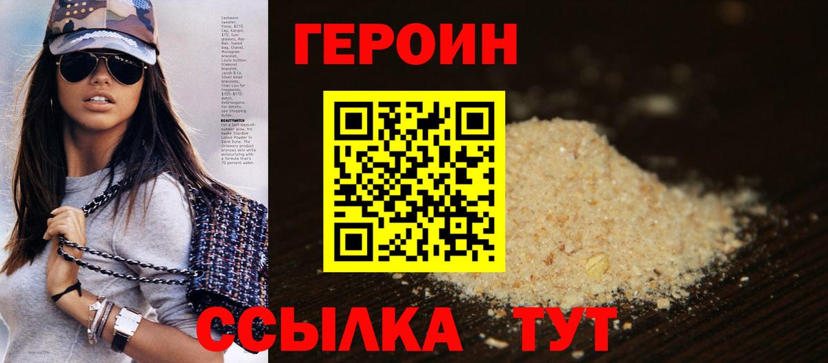 Героин белый Ирбит