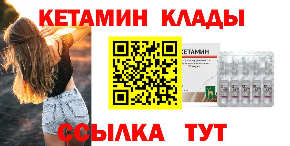 Ирбит  КЕТАМИН ketamine  КЕТАМИН VHQ  Вход с VPN 