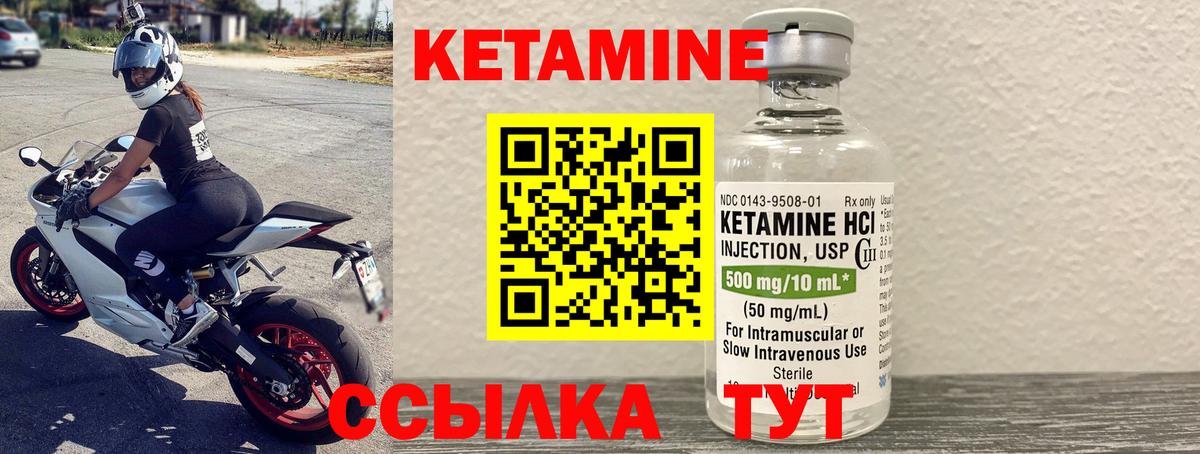 Кетамин VHQ Ирбит