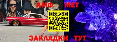 амфетамин Волжский