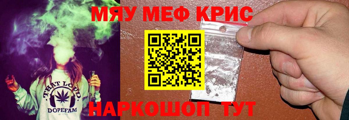 Меф кристаллы Ирбит
