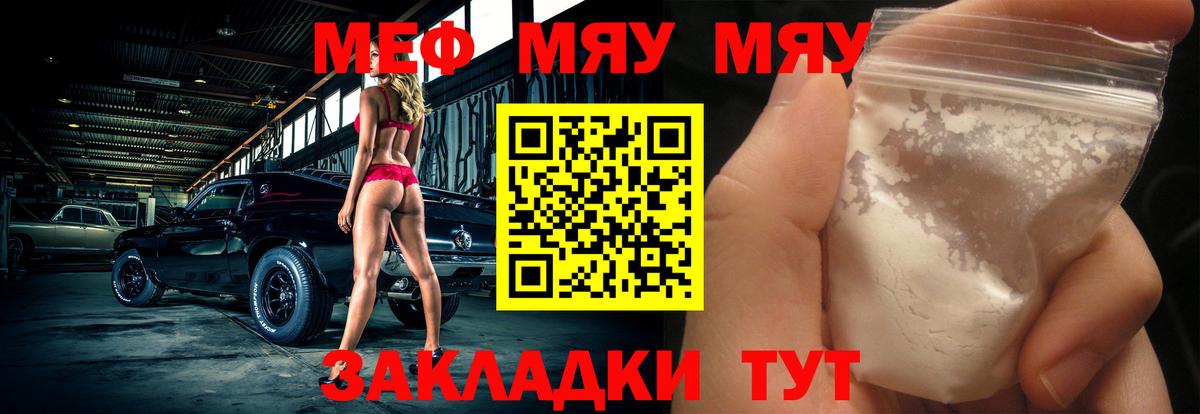 МЯУ-МЯУ  где найти наркотики  Меф mephedrone  Мефедрон  МЕФ 4 MMC  Ирбит  Вход с VPN 
