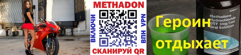 хочу   Ирбит  мега зеркало  Метадон белоснежный 