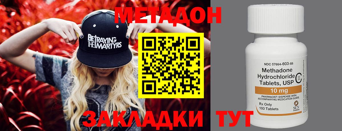 Метадон белоснежный  Вход с VPN  Ирбит  МЕТАДОН VHQ 