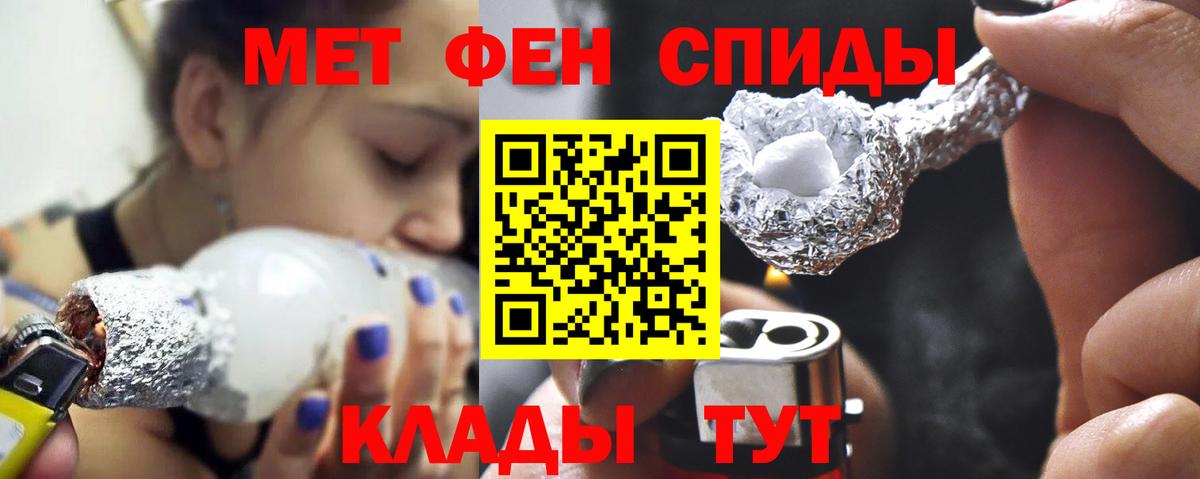 Метамфетамин Methamphetamine Ирбит