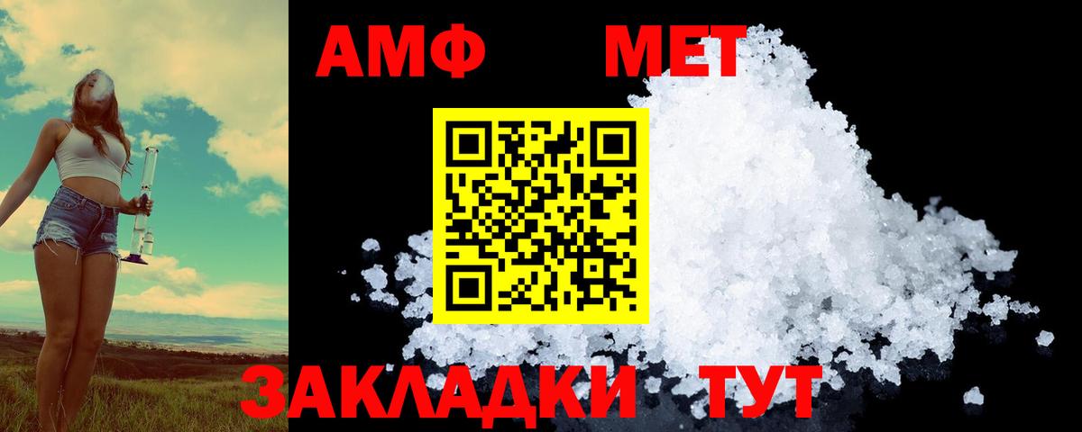 МЕТАМФЕТАМИН кристалл  Вход с VPN  Ирбит 