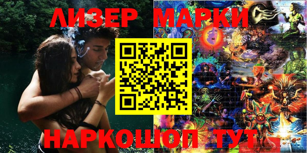 Марки 25I-NBOMe 1500мкг  Вход с VPN  Ирбит 